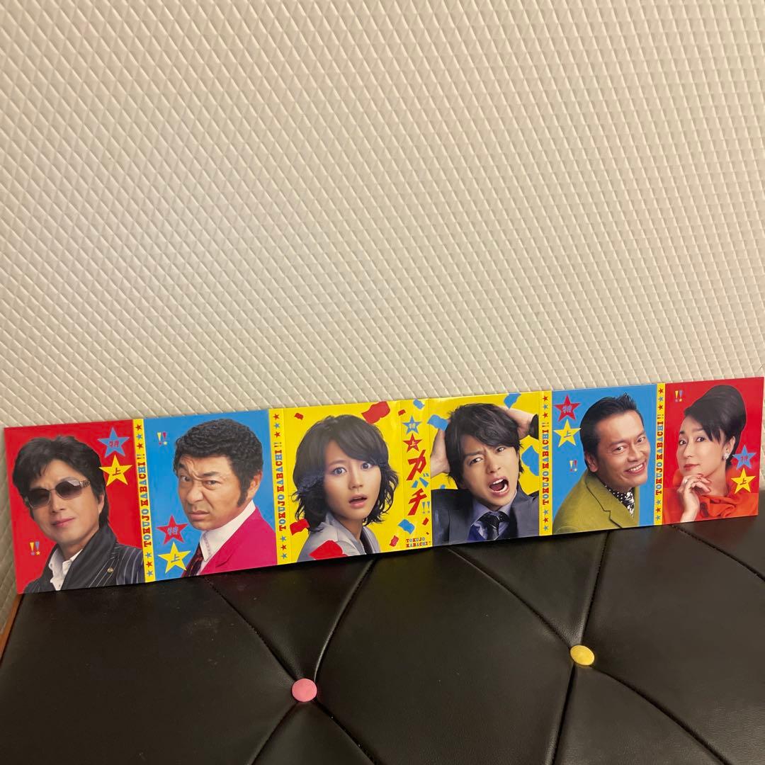 特上カバチ!!」DVD-BOX ［6枚］嵐 櫻井翔・堀北真希 - メルカリ