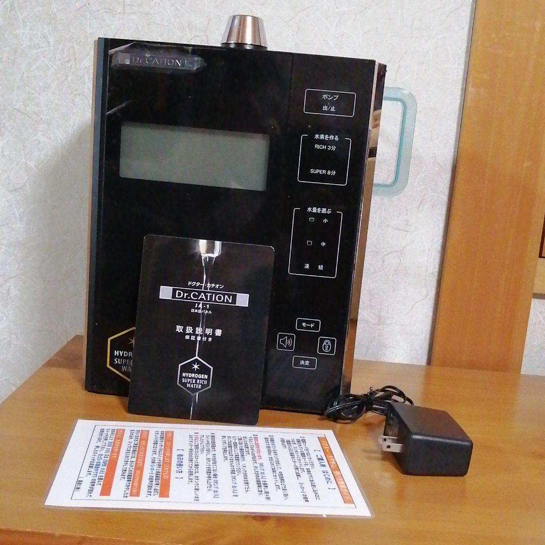 Ｄｒ．CATION 水素水メーカー Amazon | 美容と健康は自分で守る！家庭用水素水メーカー☆Dr.CATON