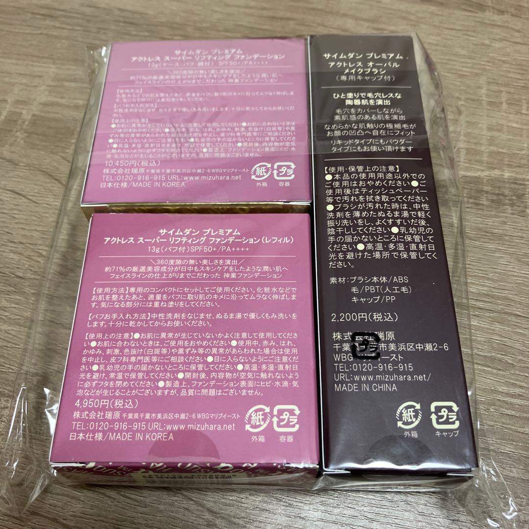 SAIMDANG ファンデーション