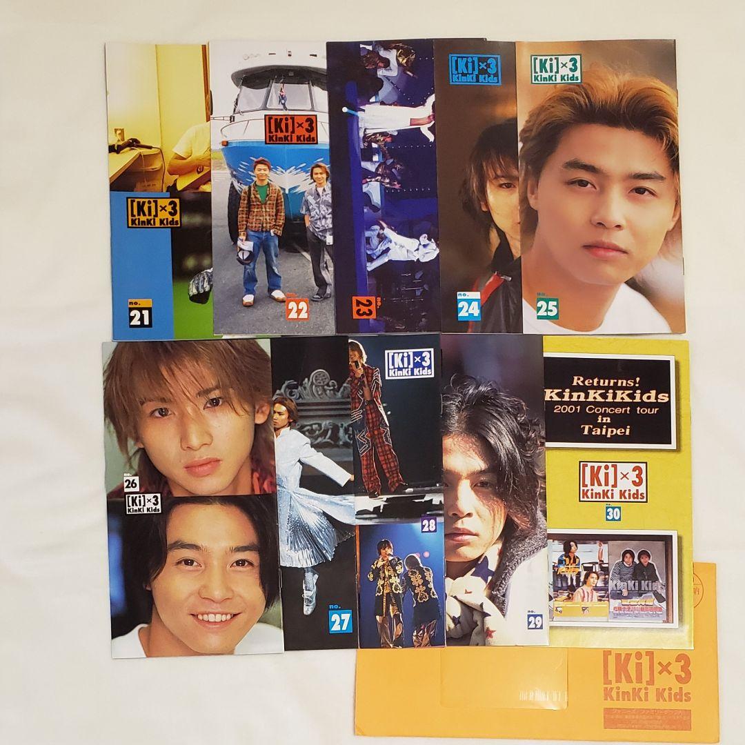 kinki kids 会報 No.21～No.30 - メルカリ