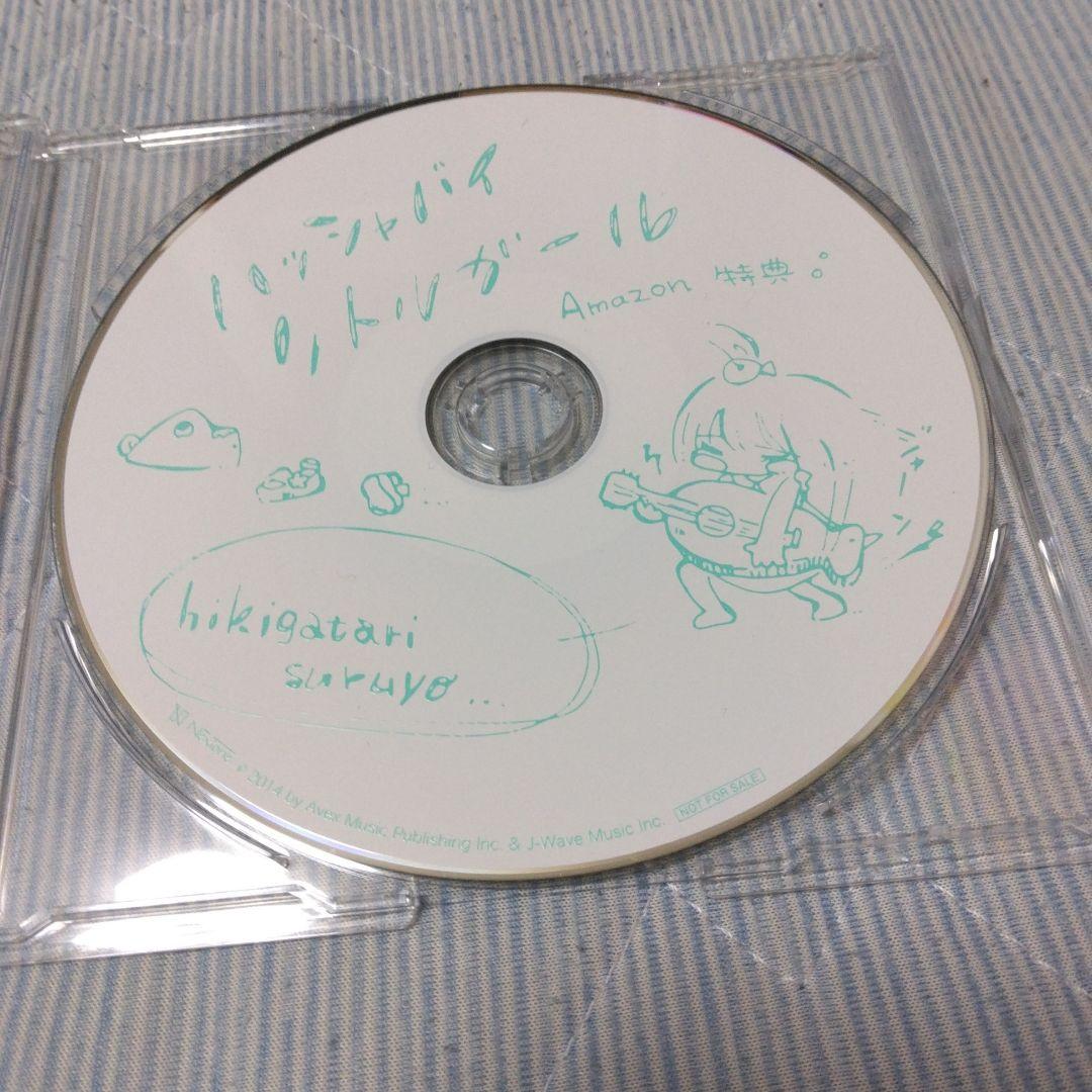 鎖那　Hush a by little girl　特典付き　ボカロ　歌い手　CD