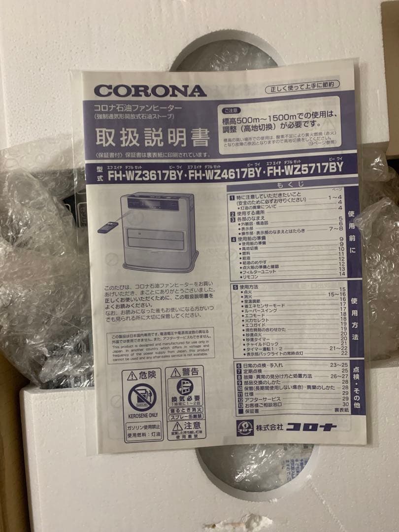 CORONA 石油ファンヒーター リモコン付き FH-WZ5717BY 暖房器具