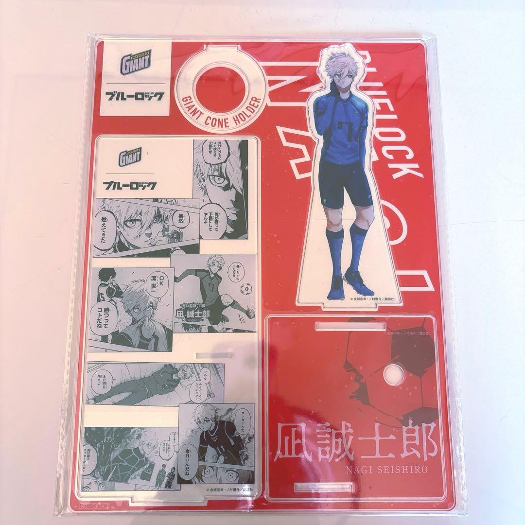 ジャイアントコーン 当選品 凪誠士郎 アクリルスタンド ブルーロック