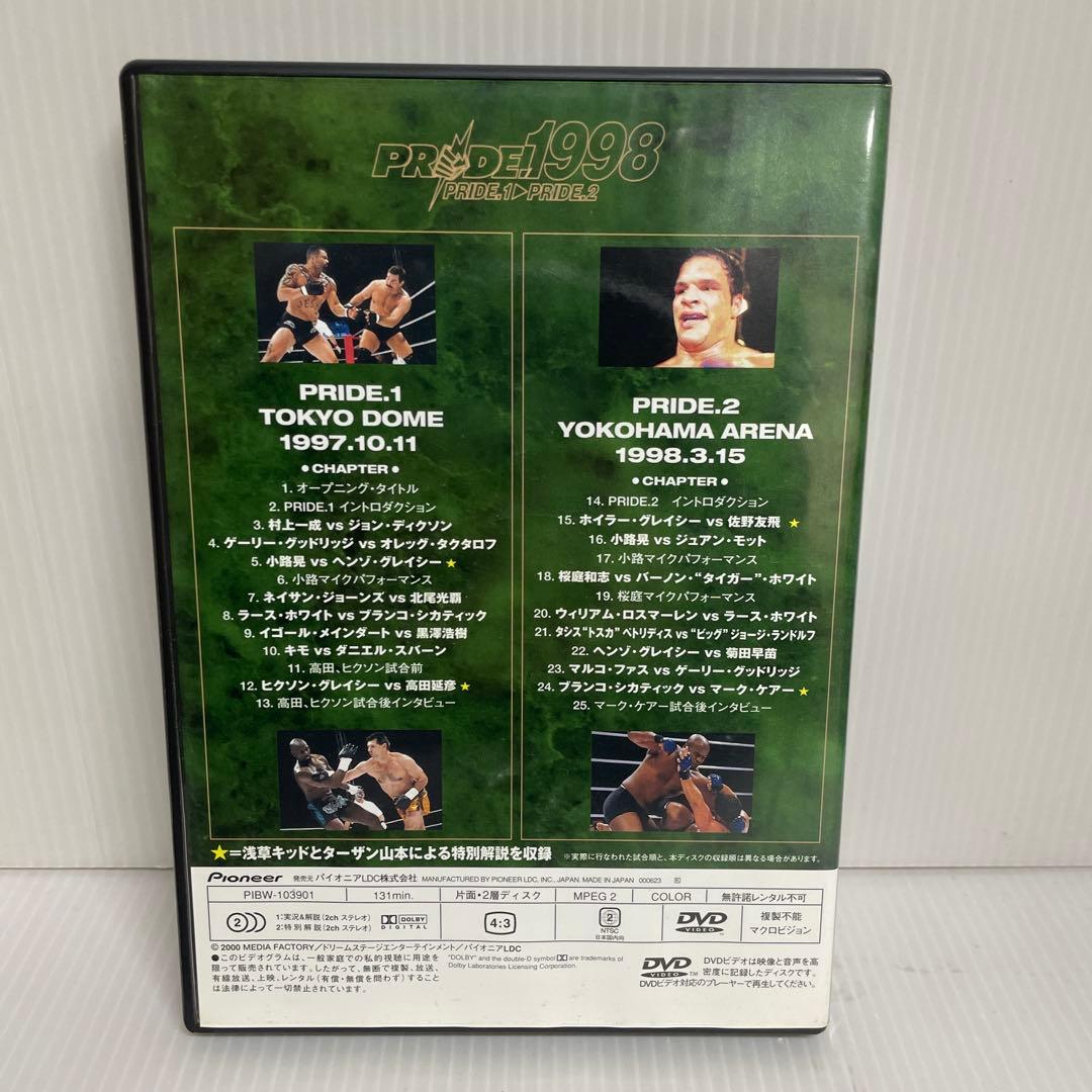 PRIDE.1998 高田延彦 / 桜庭和志 - メルカリ