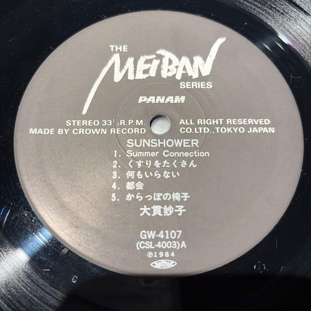 レコード] 1984再発 大貫妙子 SUNSHOWER LP サンシャワー