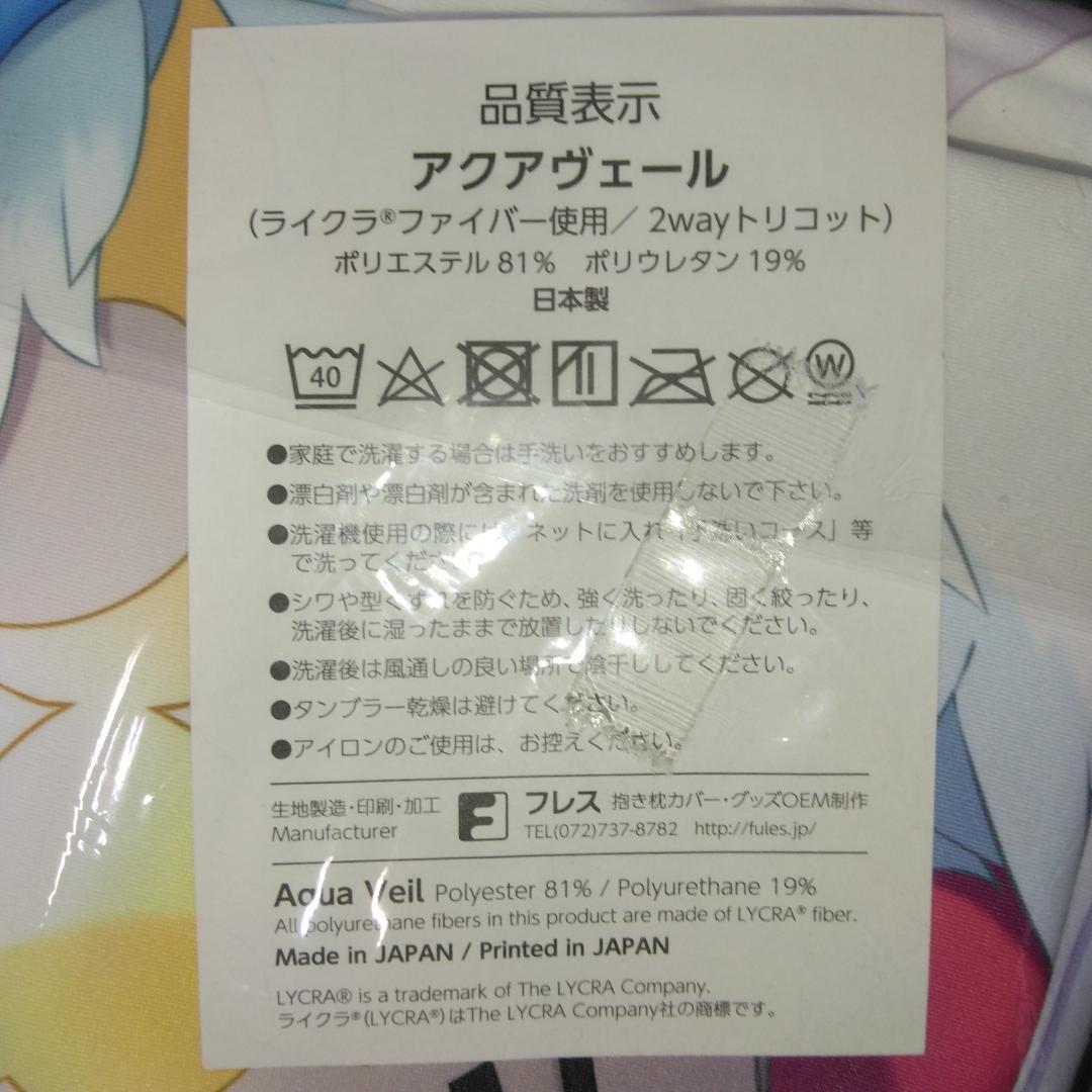 戦国恋姫 美空 抱き枕カバー 未開封 シリアルコード使用済み