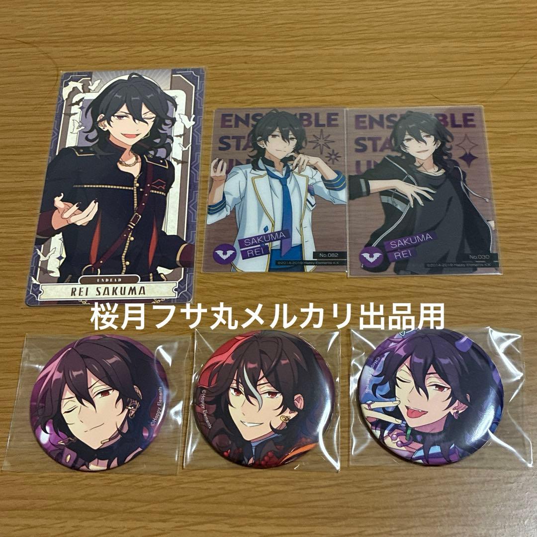 あんさんぶるスターズ 朔間零 まとめ売り バラ売り不可 - メルカリ