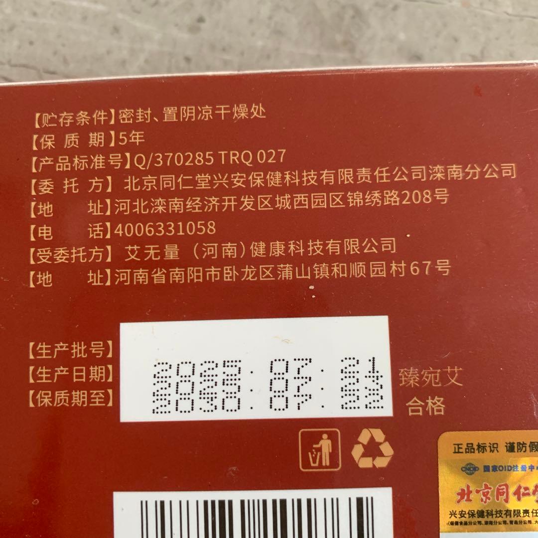 お灸高品質 艾柱 1.8cm x 2.7cm / 50個入り