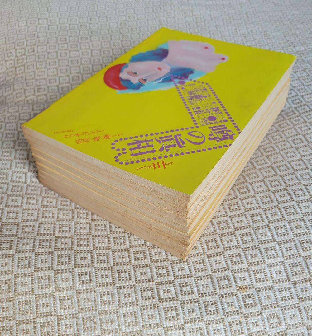 噂の真相 計9冊 1982年1月～1982年10月発行　ヴィンテージ　超レア