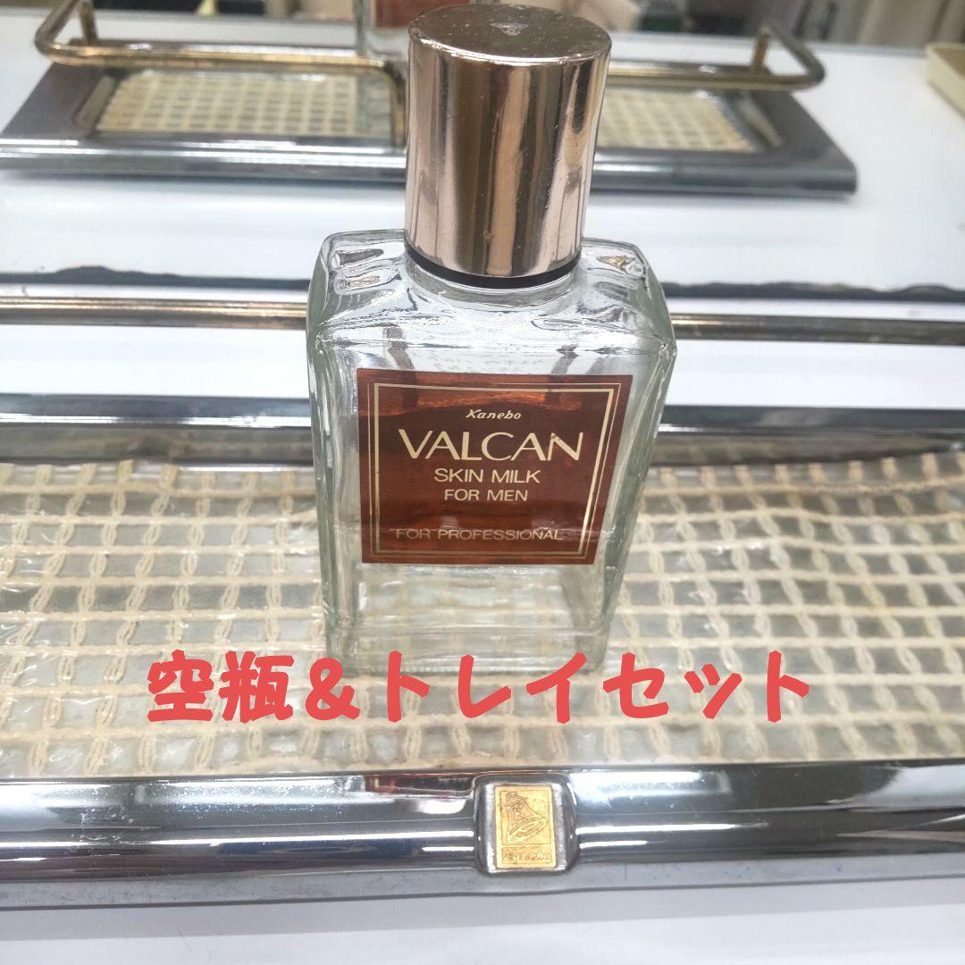 カネボウ バルカン 乳液(空瓶)＆付属トレイ VALCAN SKIN MILK - メルカリ