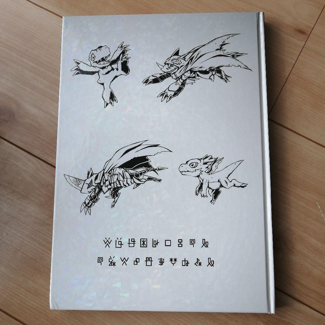 デジタルモンスターアートブック Ver.1-5 & 20th