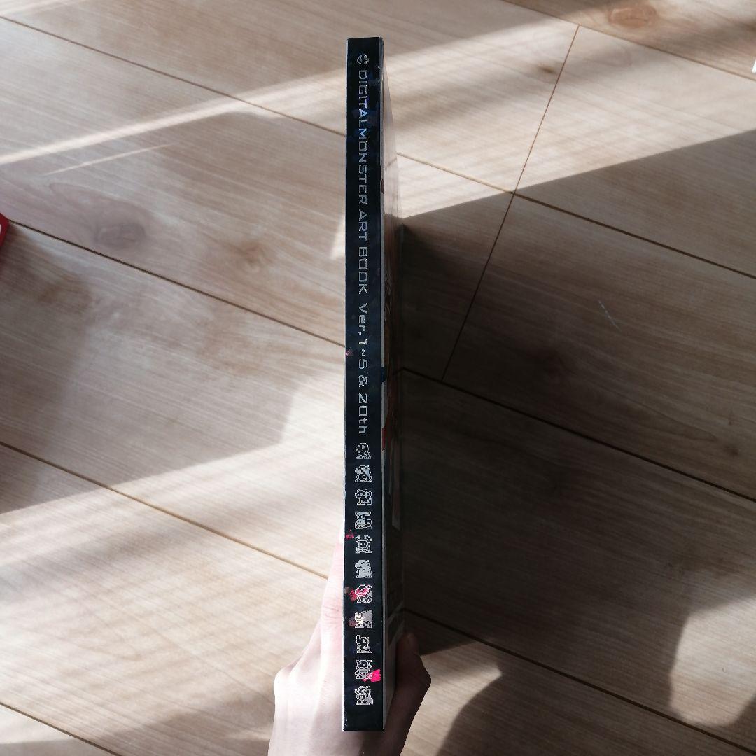 デジタルモンスターアートブック Ver.1-5 & 20th