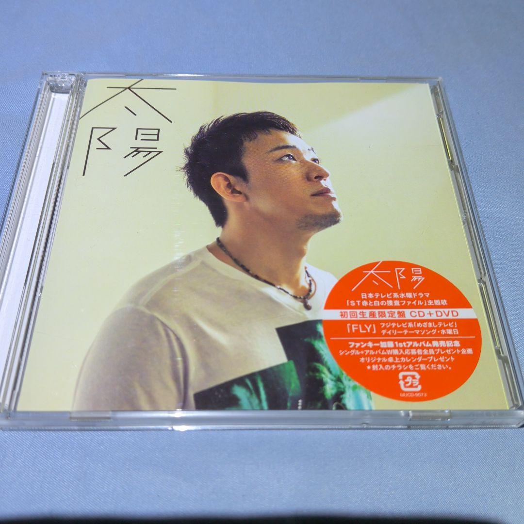 ファンキーモンキーベイビーズ CD 4作品セット - メルカリ