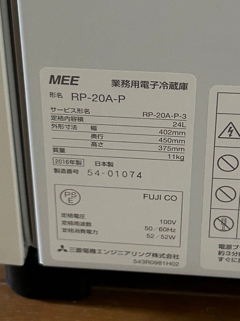 三菱 MITUBISHI 引出式電子冷蔵庫 RP-20A-P 動作確認済み - メルカリ
