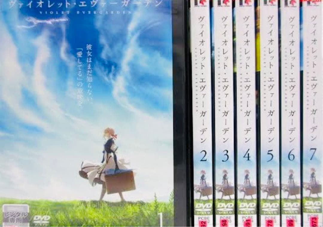 ヴァイオレット・エヴァーガーデン DVD全巻完結セット - メルカリ