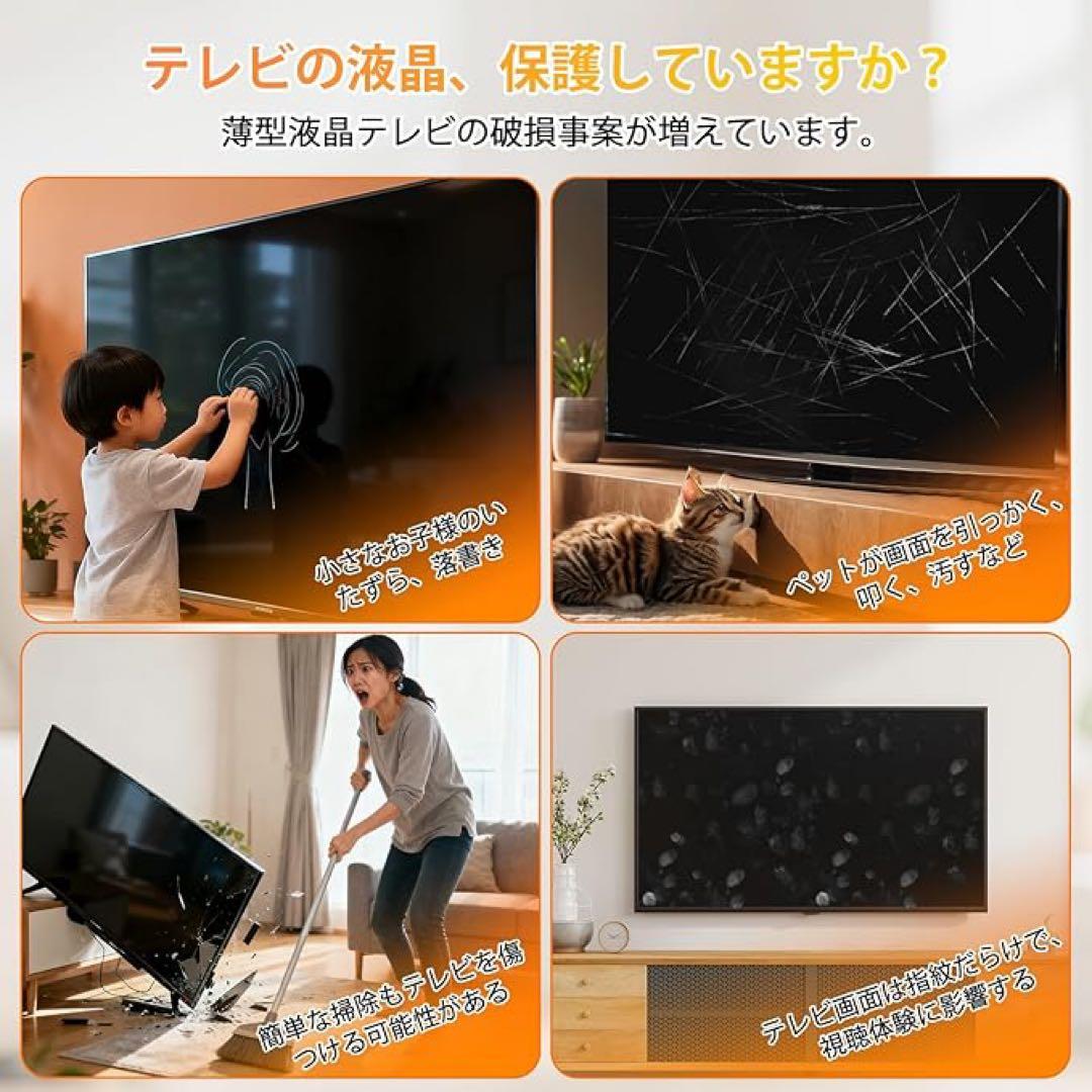 テレビ保護パネル 77インチ カバー アクリル 全透明 固定ベルト付き