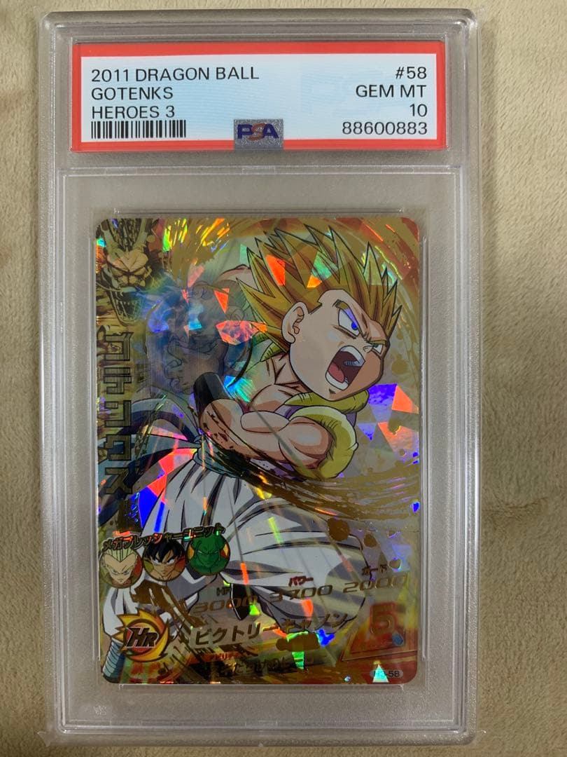 SDBH スーパードラゴンボールヒーローズ　H3-58 PSA10 スーパードラゴンボールヒーローズHJ3-sec2 LC 孫悟空：GT psa10