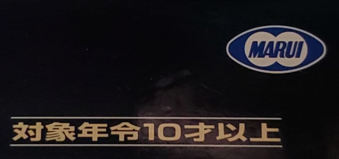 東京マルイ ルガー P08 カスタム 改修品 ダークウッドカラー 10禁