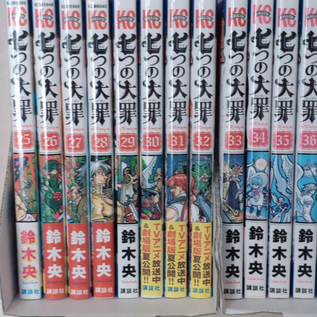 七つの大罪 全巻セット 黙示録の四騎士 3巻セット 快適