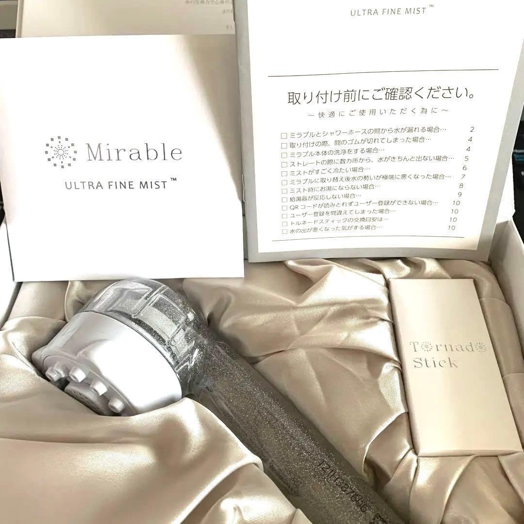 ミラブル正規品シリアルナンバーあり ミラブル ゼロ 本体 正規品 シリアルナンバー入り サイエンス ウルトラ