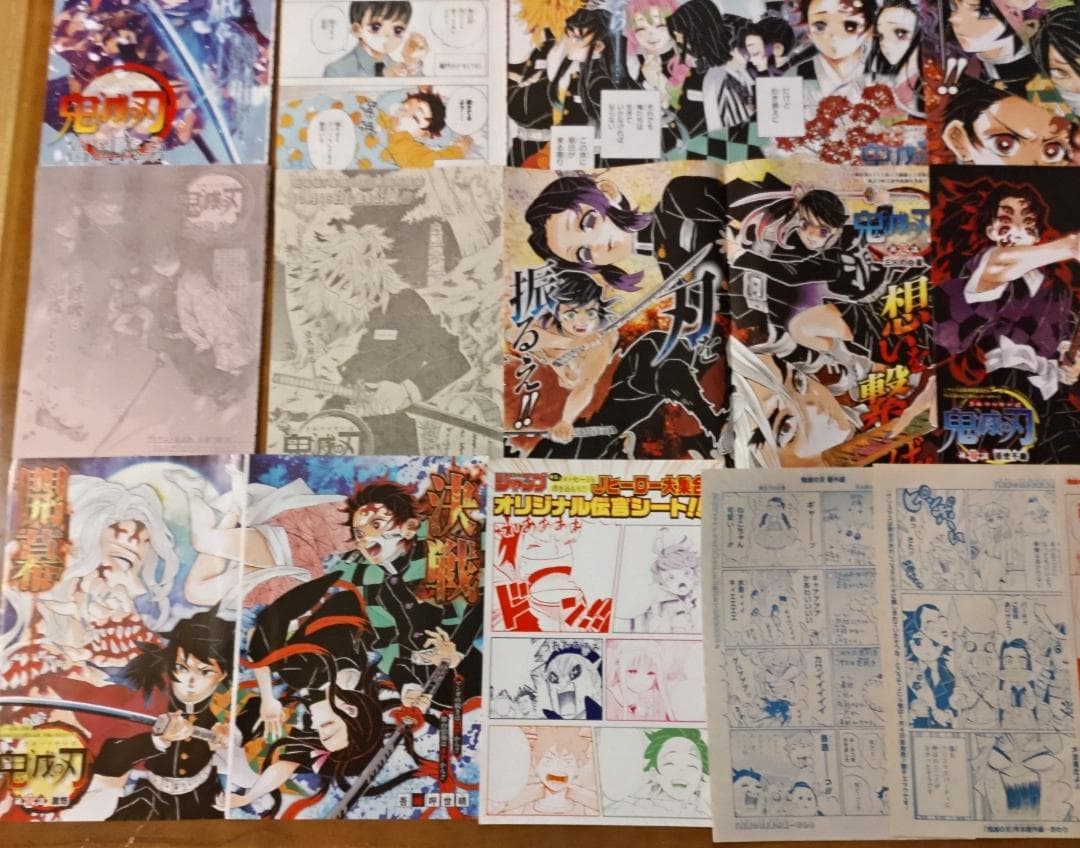 鬼滅の刃 ジャンプ 切り抜き カラーページ 番外編 画像1枚目2枚目