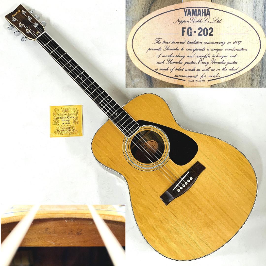 YAMAHA FG-202 オレンジラベル【新品弦交換・メンテナンス済み