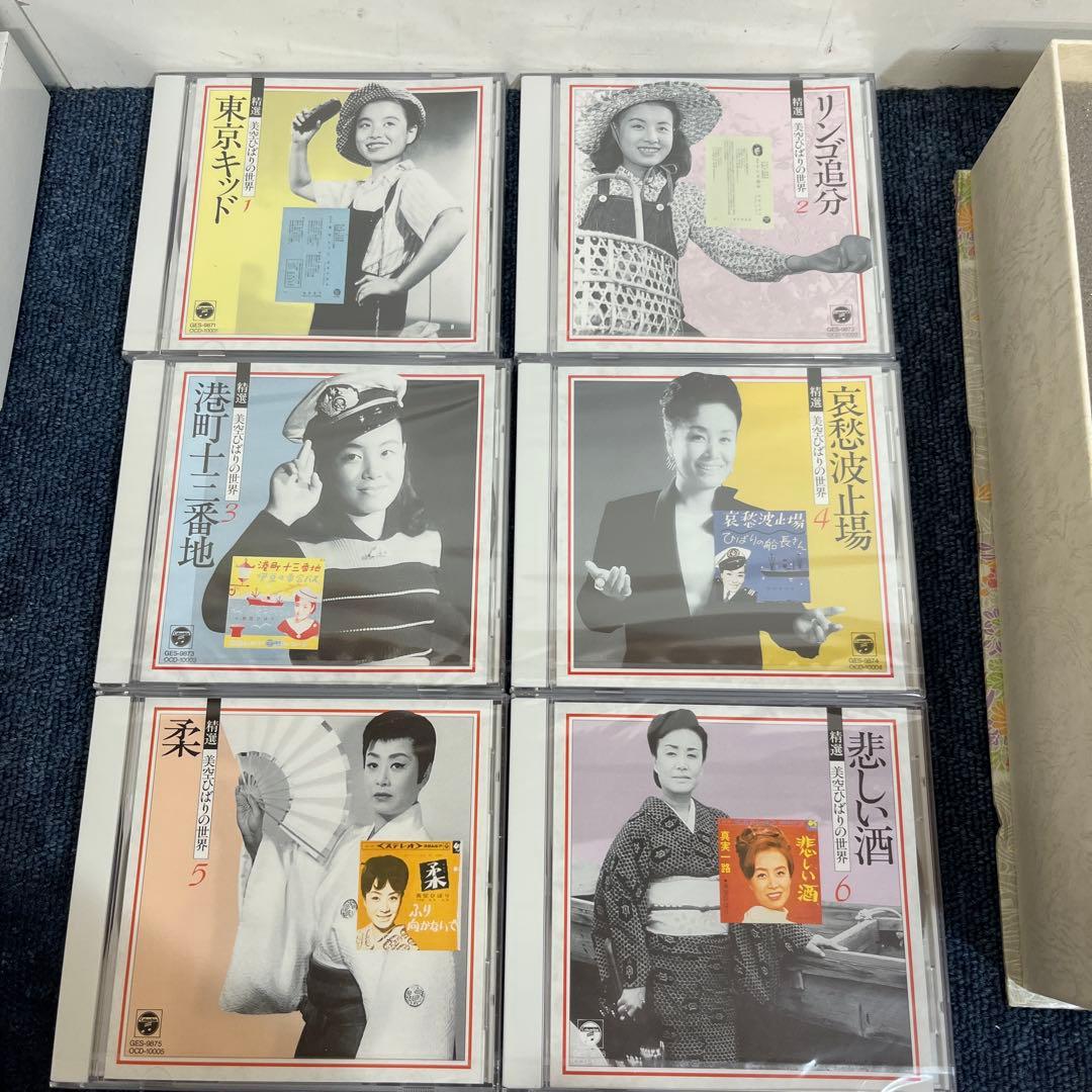 美空ひばりの世界 CD10枚ボックス - メルカリ