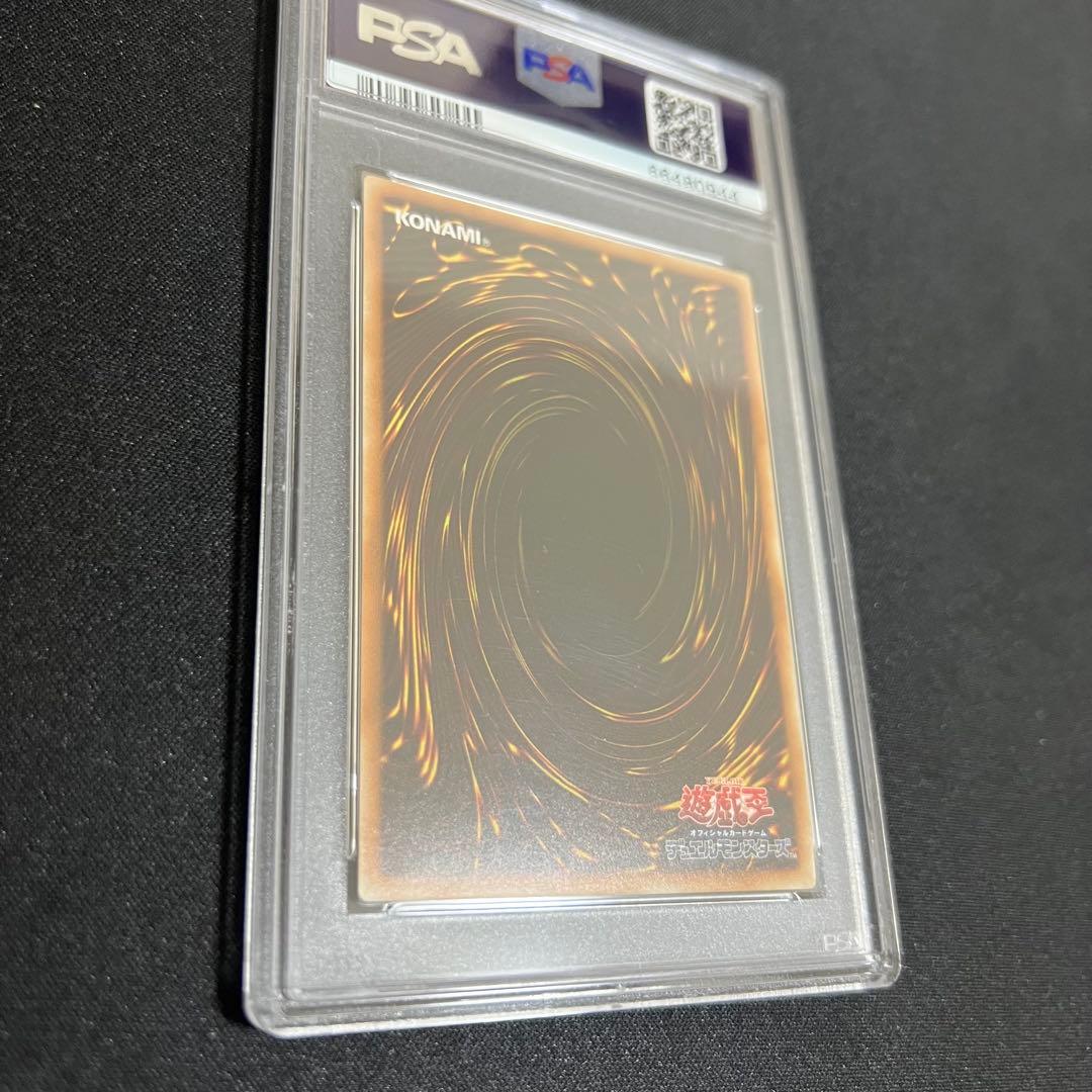 青眼の白龍 JMPR-JP001 psa10 4つ目良座標 ジャンプ流 - メルカリ