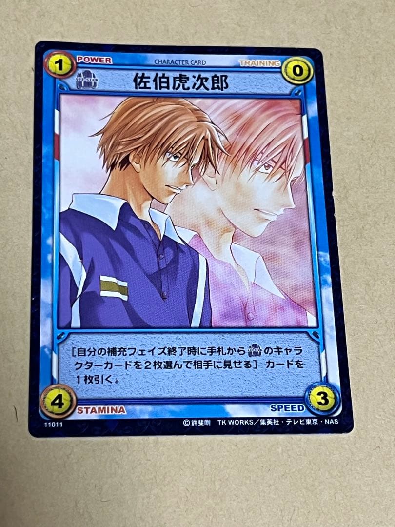 テニスの王子様 トレーディングカード TCG 六角中 佐伯虎次郎 - メルカリ