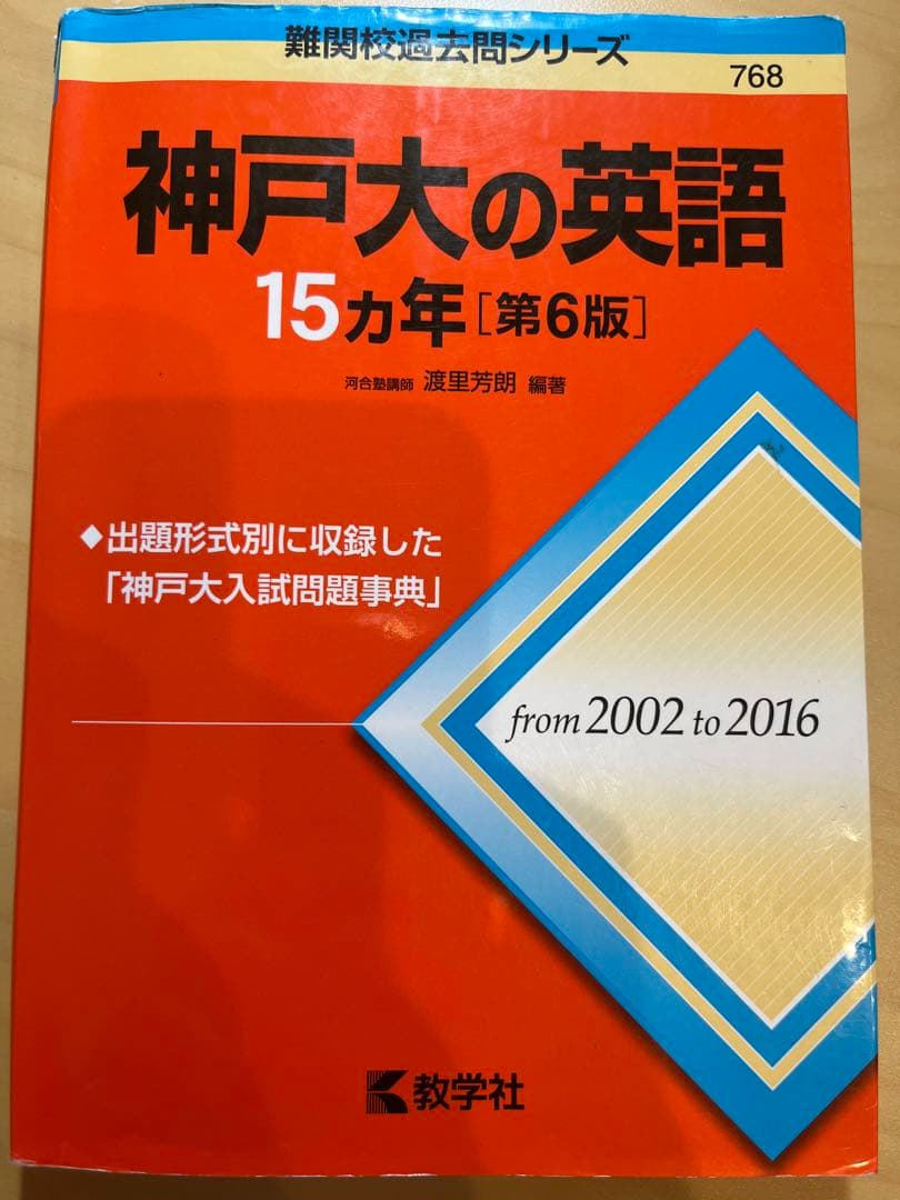 滋賀大2020 京都工芸繊維大学2024 神戸大学2024 神戸大の数学・英語