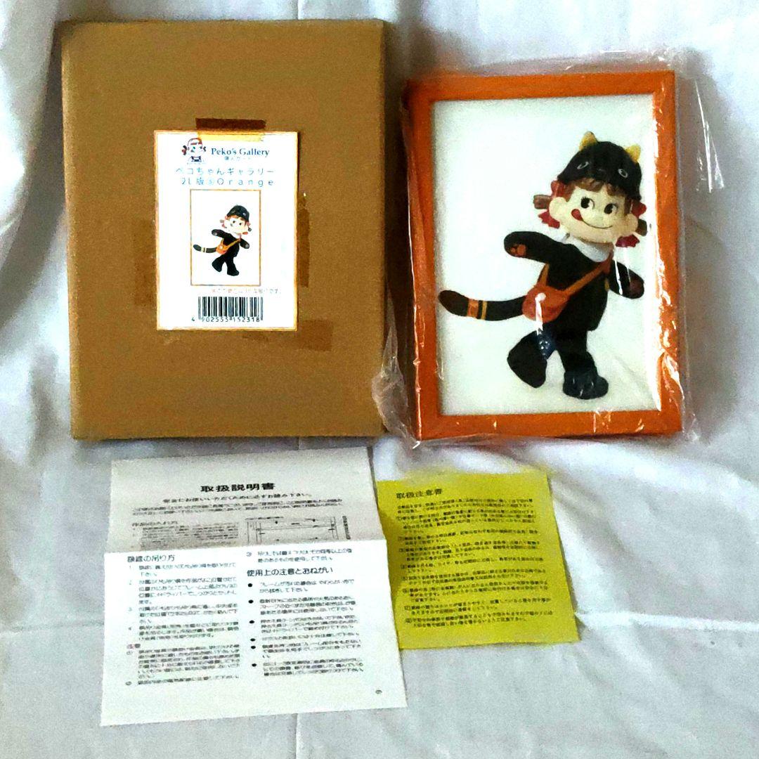 黒猫ペコちゃん peko´s Gallery 限定フォトフレーム 2L 箱付の通販