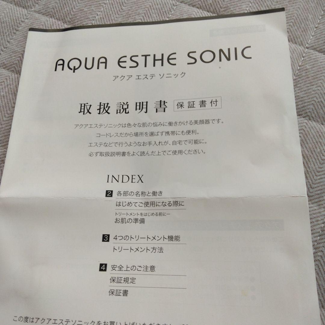 アクア エステ ソニック美顔器 EMS 充電器・スタンド付き - メルカリ