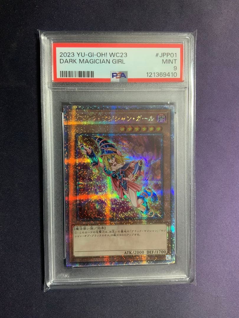 ブラックマジシャンガール wcs2023 psa9 遊戯王 25th ブラックマジシャンガール wcs2023 psa9 遊戯王 25th 2025年最新