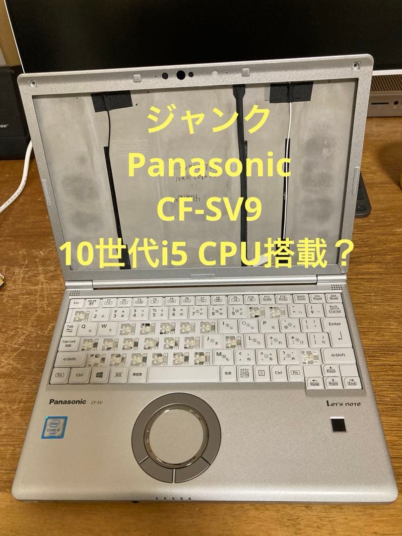ジャンク】Panasonic Let's note CF-SV9 - メルカリ