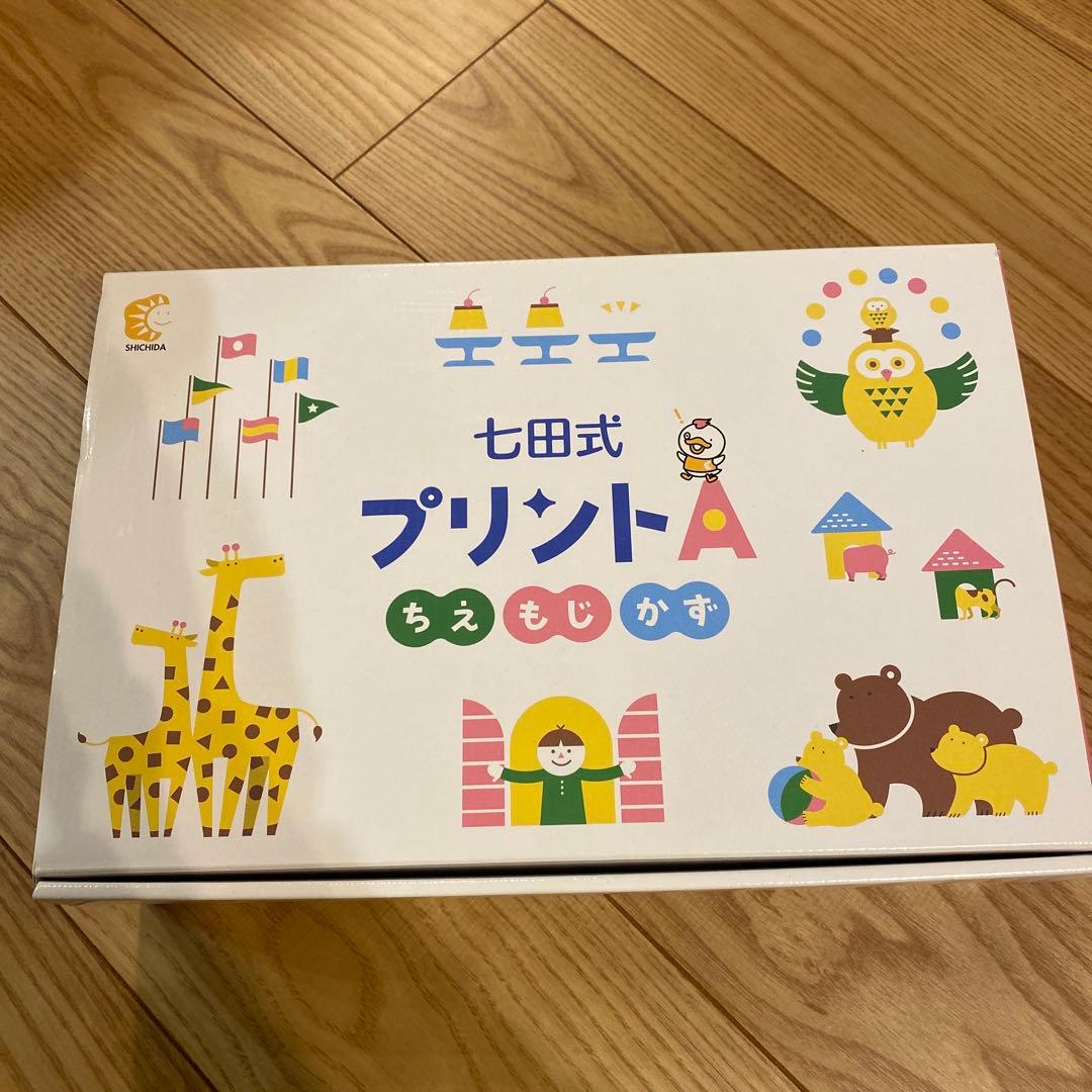 七田式プリントAちえ　もじ　かず 七田式プリントC かず・もじ・ちえ 3冊セット - メルカリ