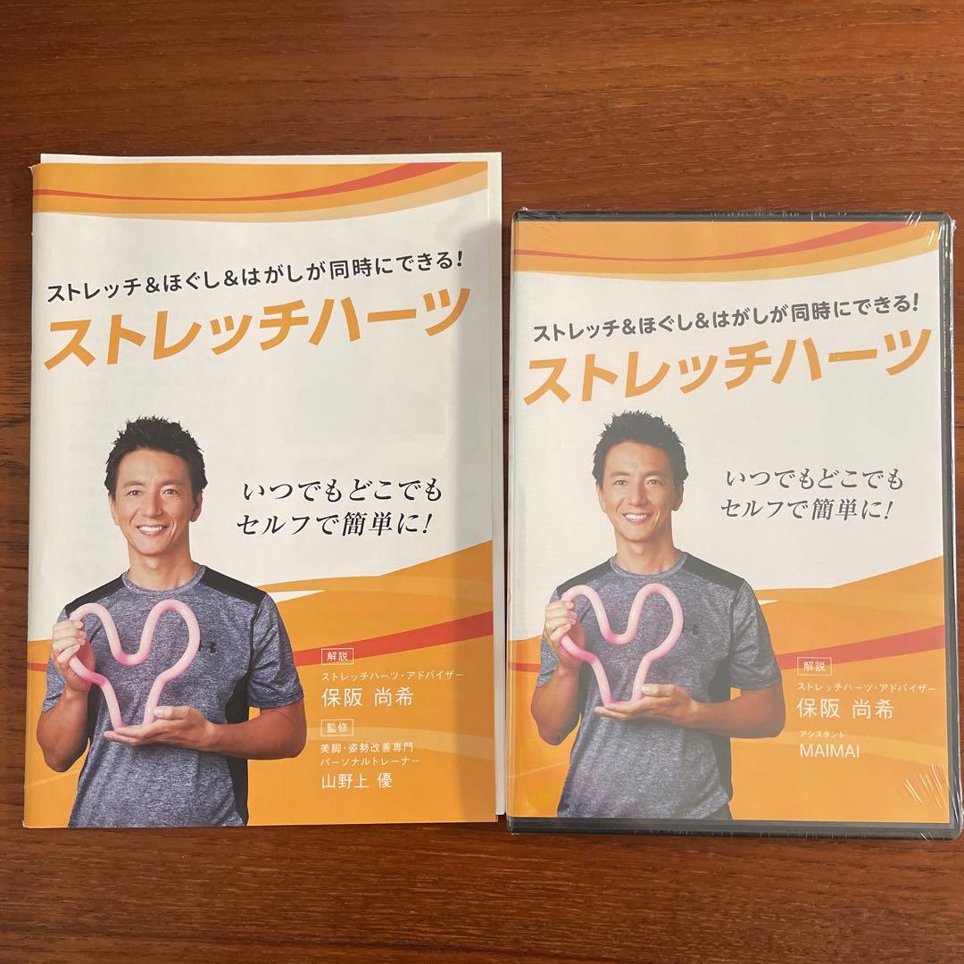 ほぼ新品 ストレッチハーツ ストレッチターボ 全セット 健康器具 ジム