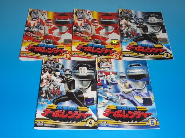 DVD 高速戦隊ターボレンジャー 10巻 全巻 レンタル Amazon.co.jp: 高速戦隊ターボレンジャー 【レンタル落ち】全10巻