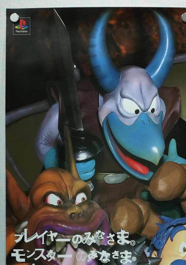 トルネコの大冒険2 B2 ポスター - メルカリ