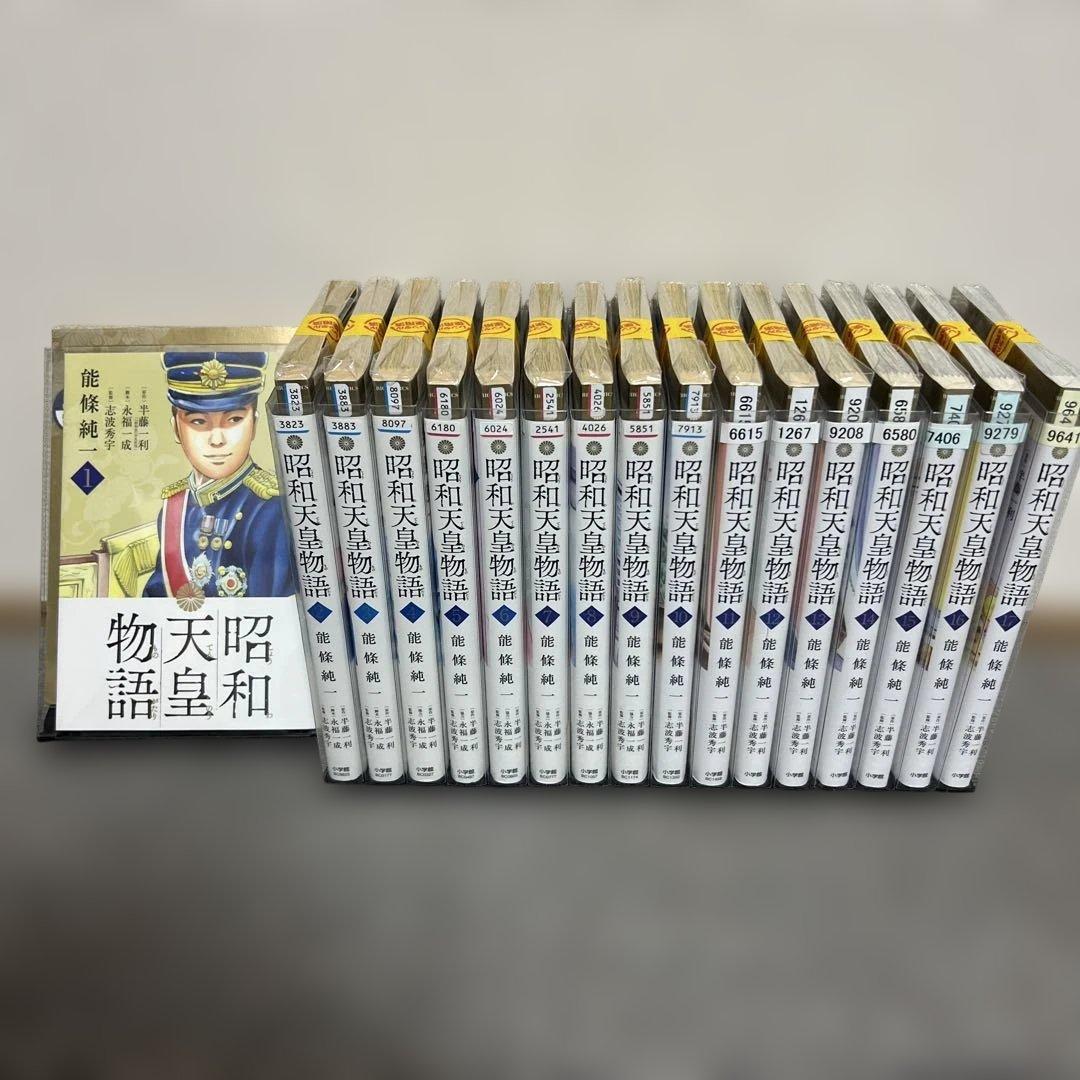 昭和天皇物語 全17巻セット - メルカリ