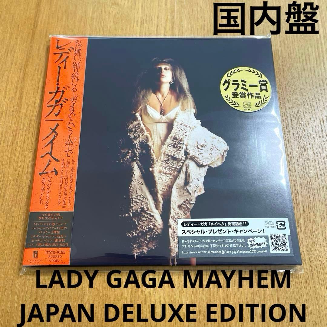 国内盤 LADY GAGA レディーガガ メイヘム MAYHEM デラックス - メルカリ