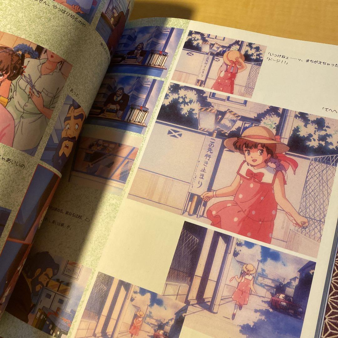 魔法のスター マジカルエミ ベストコレクション 蝉時雨 アニメムック