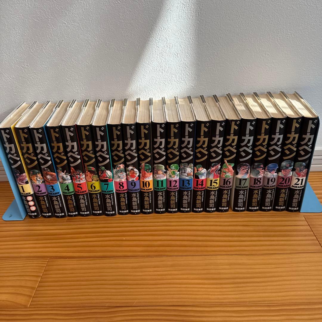 ドカベン 豪華版 愛蔵版 全巻 21巻 セット Amazon.co.jp: 豪華版ドカベンシリーズ 全21巻セット : 水島 新司: 本