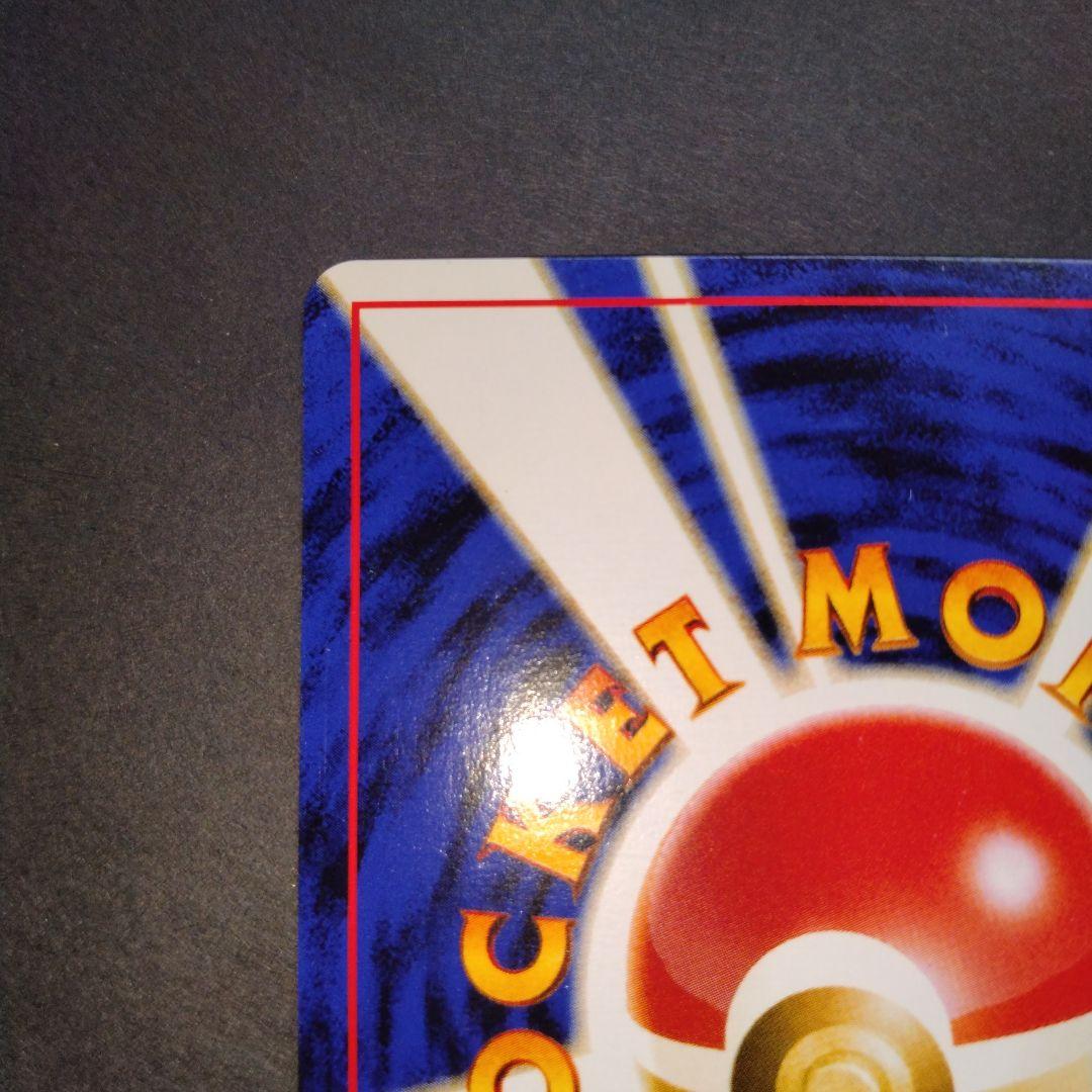 ラスト1点エンテイ 旧裏 ポケモンカード 限定1枚 - メルカリ