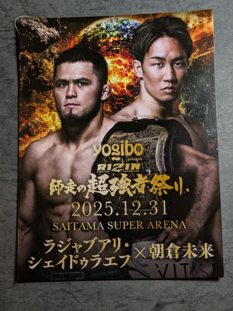 RIZIN 師走の 超強者祭り シェイドゥラエフ vs. 朝倉未来 - メルカリ