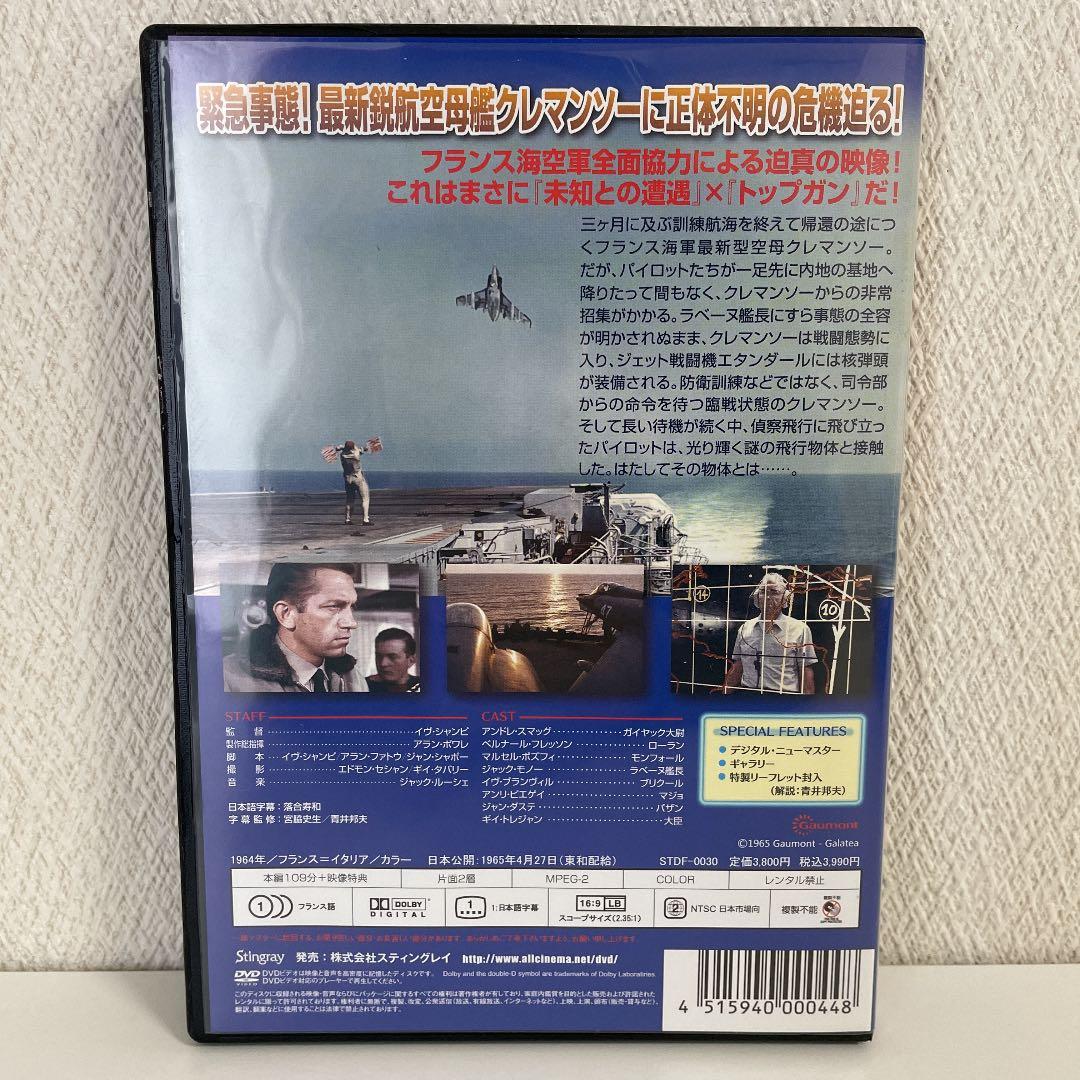 【激レア！】 【廃盤】 【匿名配送】 頭上の脅威 ［DVD］