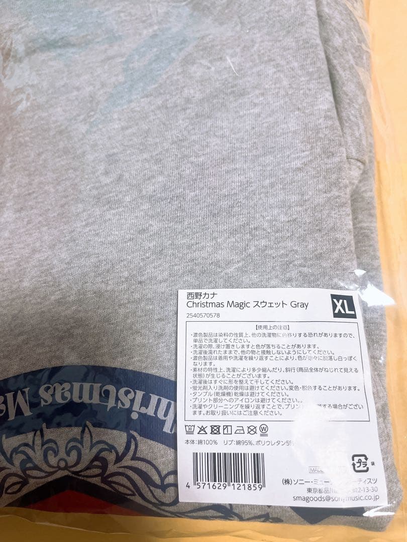 西野カナ グッズ スウェット グレー XLサイズ トレーナー - メルカリ