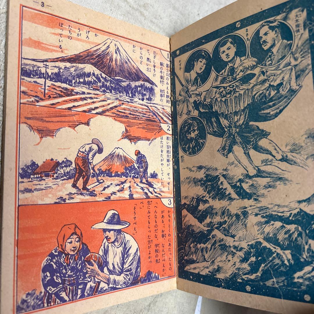 黄金バット 永松健夫 少年画報社 - メルカリ