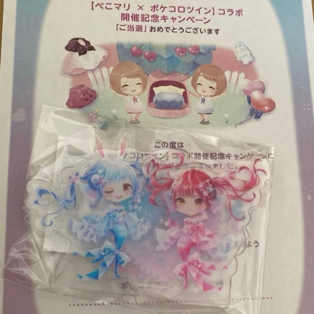 ホロライブ 兎田ぺこら 宝鐘マリン 競輪コラボ アクリルスタンド 当選