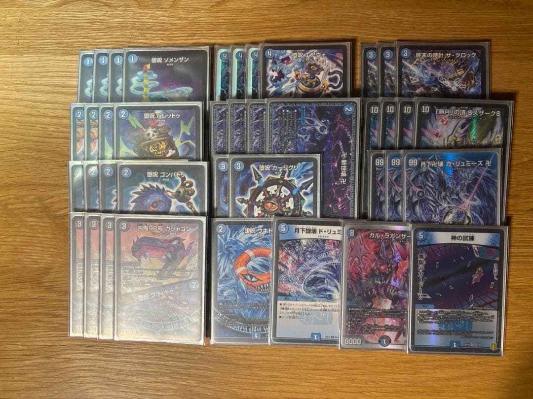 デュエマ 水魔道具デッキ 引退品 デュエルマスターズ 水魔道具 (やっぱ強い) デッキレシピ詳細