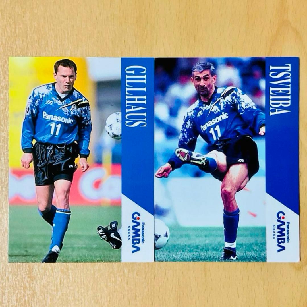 ⭐️ヴィンテージ⭐️【23枚セット】ガンバ大阪 Jカード 宮本恒靖 松波